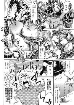 Page 215 of COMIC HOTMiLK Koime Vol. 5