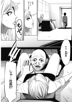 Page 230 of COMIC HOTMiLK Koime Vol. 5