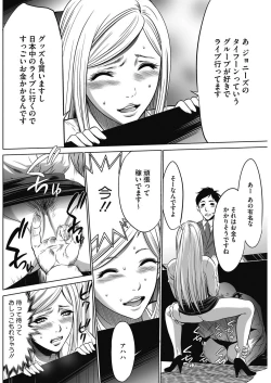 Page 237 of COMIC HOTMiLK Koime Vol. 5