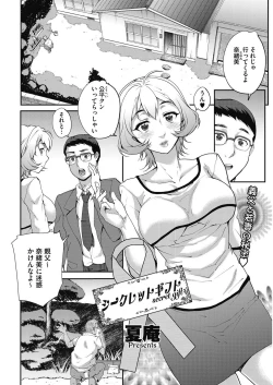 Page 26 of COMIC HOTMiLK Koime Vol. 5