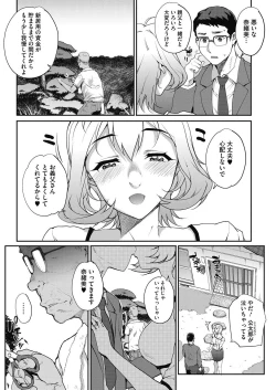 Page 27 of COMIC HOTMiLK Koime Vol. 5