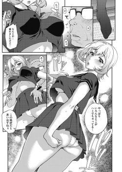Page 35 of COMIC HOTMiLK Koime Vol. 5