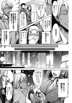 Page 99 of COMIC HOTMiLK Koime Vol. 5