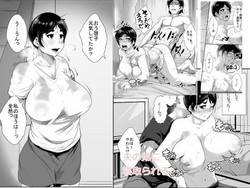 Download Otto no Otouto ni Netorareru