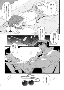 Page 103 of Uketamawa Hana Sairoku Hon