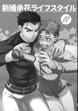 Page 4 of Uketamawa Hana Sairoku Hon