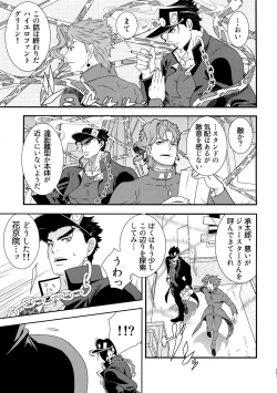 Page 66 of Uketamawa Hana Sairoku Hon