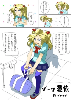 Page 1 of Dark Possession Full