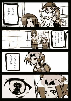 Page 5 of Dark Possession Full