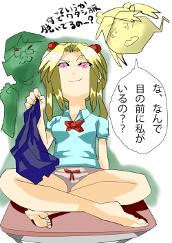 Page 7 of Dark Possession Full