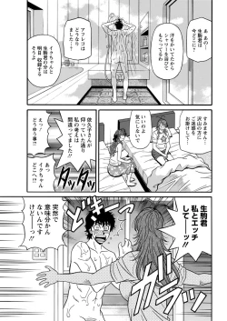 Page 181 of Action Pizazz DX 2017-07