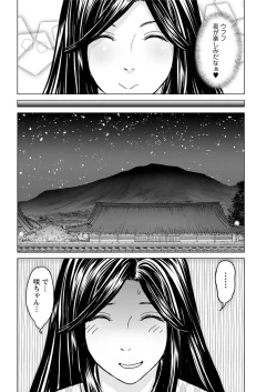 Page 200 of Action Pizazz DX 2017-07