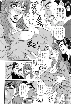 Page 24 of Hitozuma Seiyuu Ikuko9