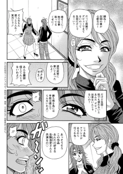Page 96 of Hitozuma Seiyuu Ikuko9