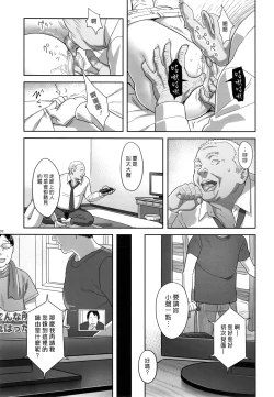 Page 102 of Kaki Hoshuu Soushuuhen 1~6+