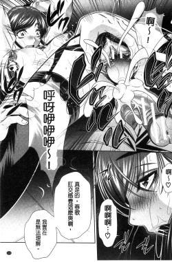 Page 117 of Ryosai Kenbo