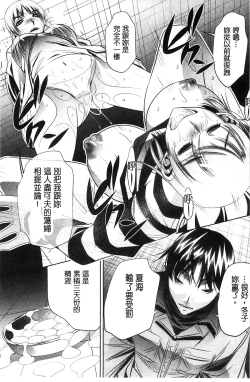 Page 139 of Ryosai Kenbo