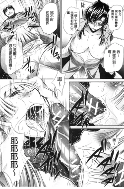 Page 143 of Ryosai Kenbo