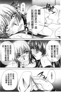 Page 190 of Ryosai Kenbo