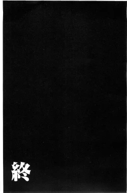 Page 207 of Ryosai Kenbo