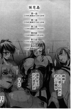 Page 208 of Ryosai Kenbo