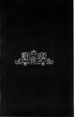 Page 4 of Ryosai Kenbo