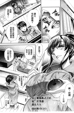 Page 65 of Ryosai Kenbo