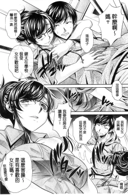 Page 67 of Ryosai Kenbo