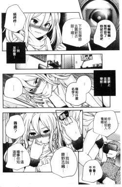 Page 101 of Otona no Manegoto