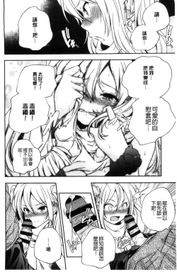 Page 103 of Otona no Manegoto