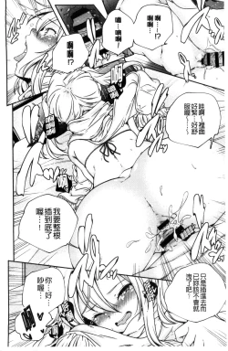 Page 107 of Otona no Manegoto