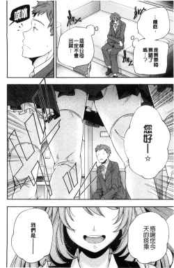 Page 117 of Otona no Manegoto