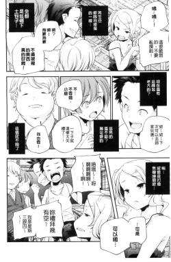 Page 11 of Otona no Manegoto