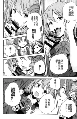 Page 121 of Otona no Manegoto
