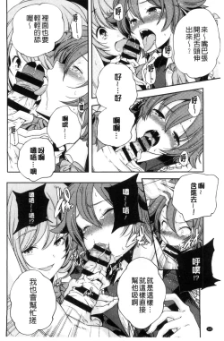 Page 123 of Otona no Manegoto