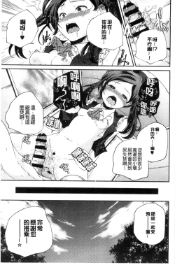 Page 134 of Otona no Manegoto