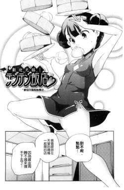 Page 137 of Otona no Manegoto