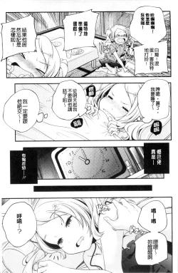 Page 14 of Otona no Manegoto