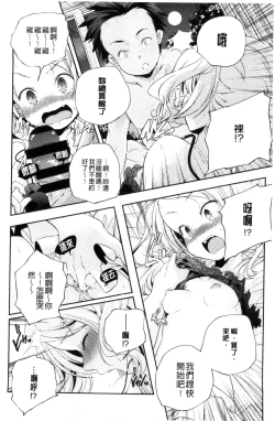Page 15 of Otona no Manegoto