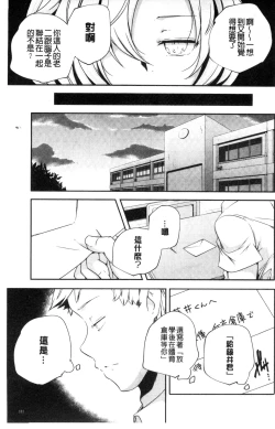 Page 162 of Otona no Manegoto
