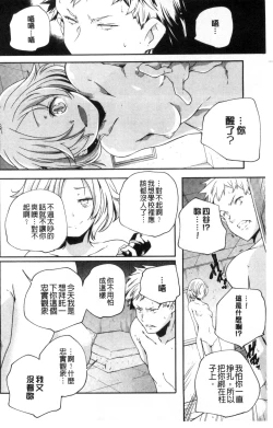 Page 165 of Otona no Manegoto
