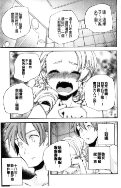 Page 190 of Otona no Manegoto