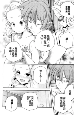 Page 191 of Otona no Manegoto