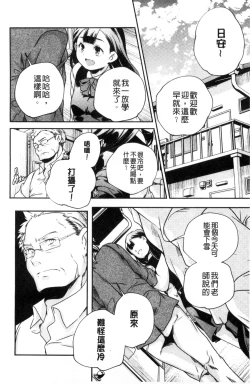 Page 203 of Otona no Manegoto