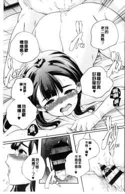 Page 212 of Otona no Manegoto