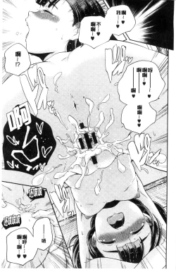 Page 214 of Otona no Manegoto