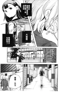 Page 218 of Otona no Manegoto