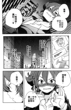 Page 221 of Otona no Manegoto