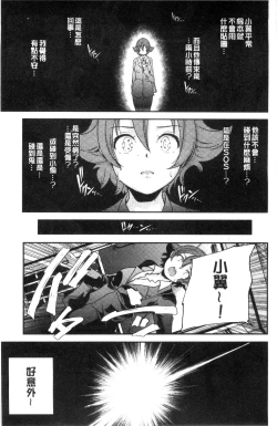 Page 222 of Otona no Manegoto