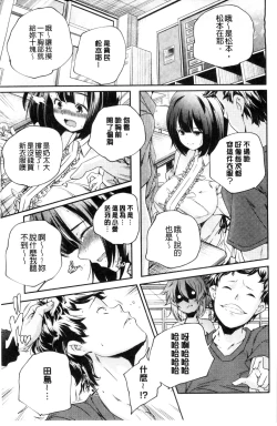 Page 30 of Otona no Manegoto